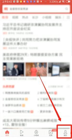 头条中怎么邀请好友,开启头条互动新篇章！”